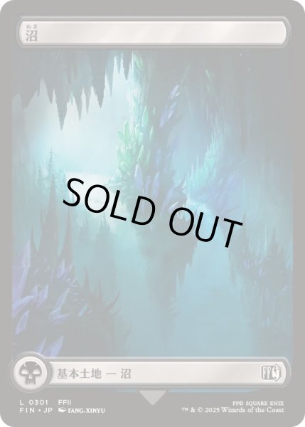 画像1: [EX+](FOIL)(フルアート)(0301)沼/Swamp《日本語》【FIN】 (1)