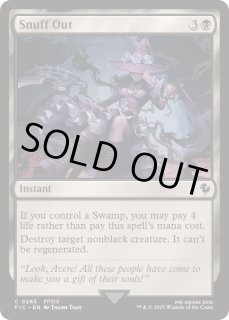 MTG 殺し　foil　PSA10 連番　Snuff Out 殺し [pMEI] Foil 【BIGWEB | MTG】日本最大級の激安カード