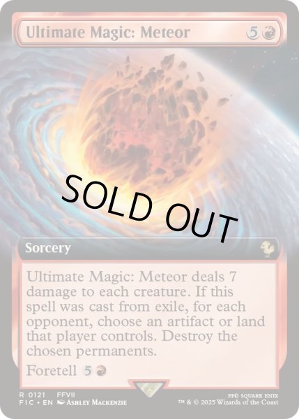 画像1: [EX+](FOIL)(フルアート)究極魔法「メテオ」/Ultimate Magic: Meteor《英語》【FIC】 (1)