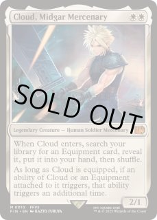 ミッドガルの傭兵、クラウド Amazon.co.jp: MTG ミッドガルの傭兵、クラウド : おもちゃ