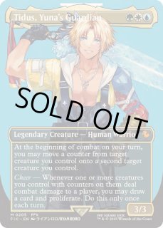 EX+](FOIL)(フルアート)(0205)ユウナのガード、ティーダ/Tidus