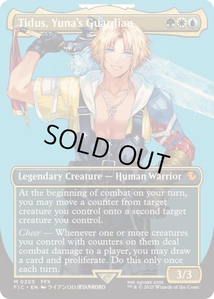 画像1: [EX+](FOIL)(フルアート)(0205)ユウナのガード、ティーダ/Tidus, Yuna's Guardian《英語》【FIC】 (1)