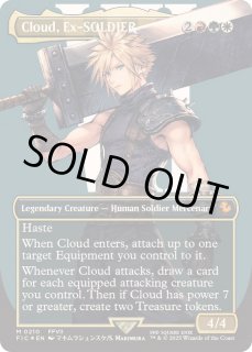 元ソルジャー、クラウド / Cloud, Ex-SOLDIER サージfoil Cloud, Ex-SOLDIER (Borderless) (Surge Foil) • Commander