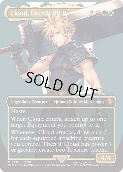 画像1: (サージFOIL)(フルアート)元ソルジャー、クラウド/Cloud, Ex-SOLDIER《英語》【FIC】 (1)