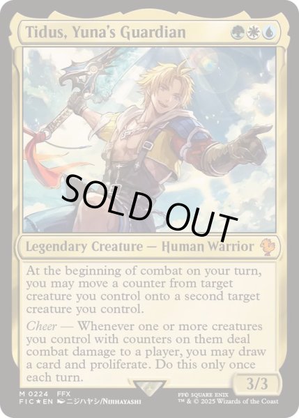 画像1: [EX+](サージFOIL)ユウナのガード、ティーダ/Tidus, Yuna's Guardian《英語》【FIC】 (1)