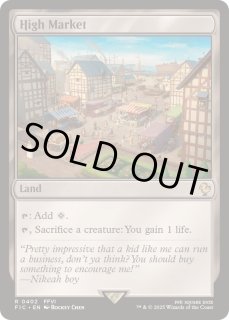 高級市場 High Market 英語 foil MTG High Market | Double Masters | Star City Games