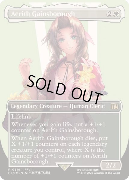 画像1: (サージFOIL)エアリス・ゲインズブール/Aerith Gainsborough《英語》【FIN】 (1)