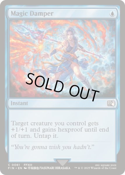 画像1: [EX+](FOIL)魔法無効化「シェル」/Magic Damper《英語》【FIN】 (1)