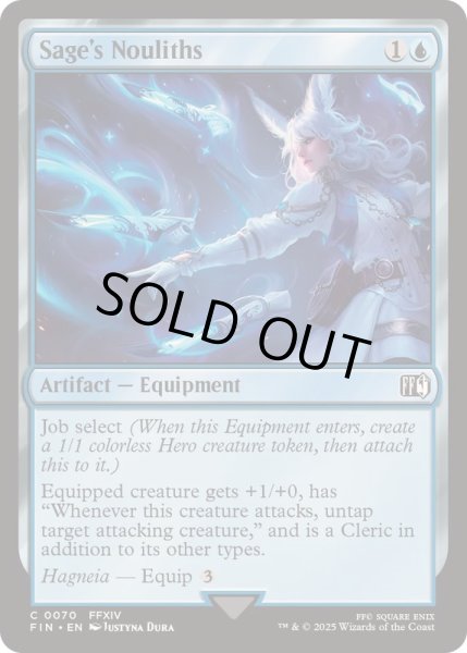 画像1: [EX+](FOIL)「賢者」の賢具/Sage's Nouliths《英語》【FIN】 (1)