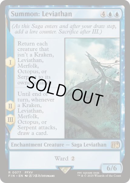 画像1: [EX+](FOIL)召喚：リヴァイアサン/Summon: Leviathan《英語》【FIN】 (1)