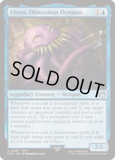 迷惑なタコ、オルトロス 拡張アート foil バンドル bundle 迷惑なタコ、オルトロス - カードラッシュ[MTG]