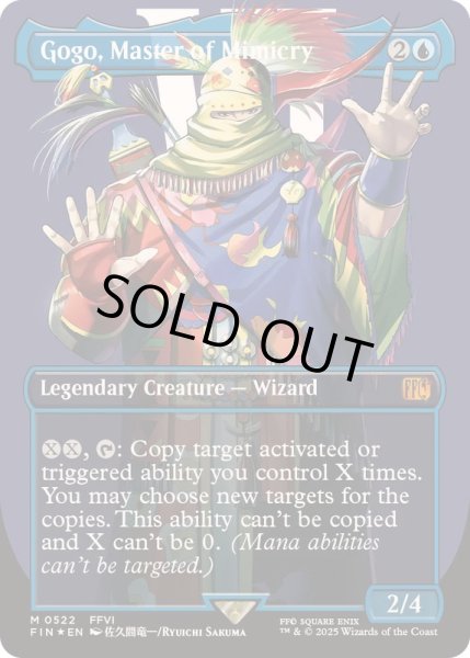 画像1: [EX+](サージFOIL)世界を救うものまね中、ゴゴ/Gogo, Master of Mimicry《英語》【FIN】 (1)