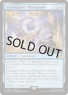 占星術師」の天球儀 - カードラッシュ[MTG]