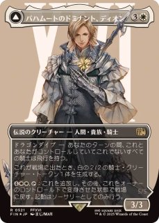 サージFOIL)シヴァのドミナント、ジル/Jill, Shiva's Dominant