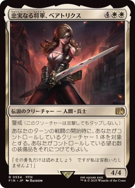 画像1: 忠実なる将軍、ベアトリクス/Beatrix, Loyal General《日本語》【FIN】 (1)