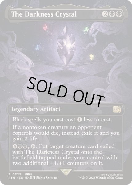 画像1: (FOIL)(フルアート)闇のクリスタル/The Darkness Crystal《英語》【FIN】 (1)