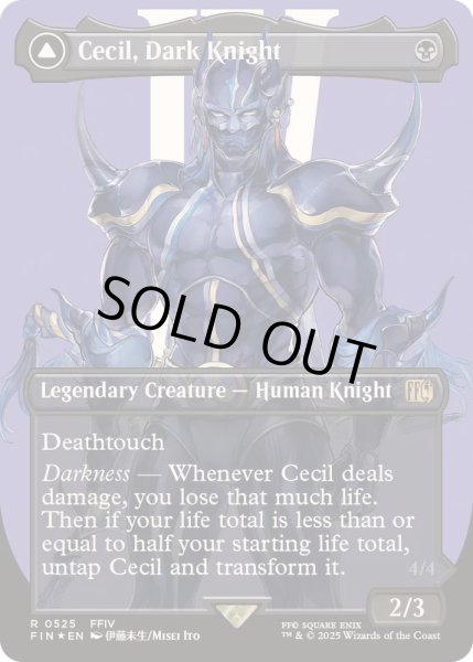 画像1: [EX+](サージFOIL)暗黒騎士、セシル/Cecil, Dark Knight《英語》【FIN】 (1)