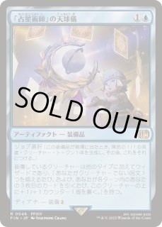 ミントモール / MINT GAMES MTG(東日本橋) / 【FIN】【ENG
