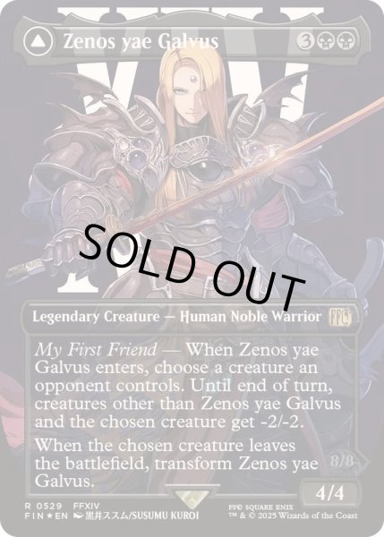 画像1: [EX+](サージFOIL)ゼノス・イェー・ガルヴァス/Zenos yae Galvus《英語》【FIN】 (1)