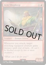EX+](FOIL)アイテムショップの店主/Item Shopkeep《英語》【FIN】
