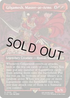 親衛隊長、ギルガメッシュ - カードラッシュ[MTG]
