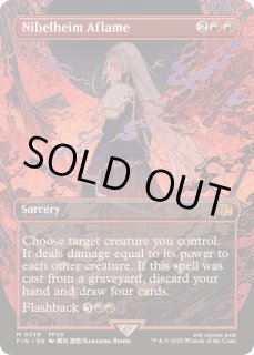 燃え上がるニブルヘイム - カードラッシュ[MTG]