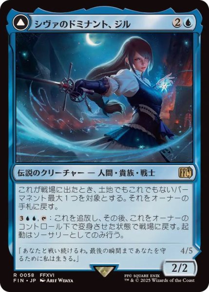 画像1: シヴァのドミナント、ジル/Jill, Shiva's Dominant《日本語》【FIN】 (1)