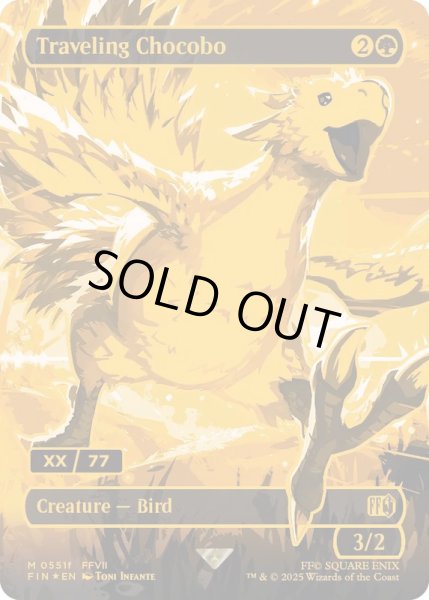 画像1: [EX+](FOIL)(シリアル)旅するチョコボ/Traveling Chocobo《英語》【FIN】 (1)