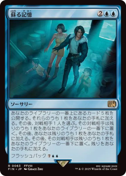 画像1: (FOIL)蘇る記憶/Memories Returning《日本語》【FIN】 (1)