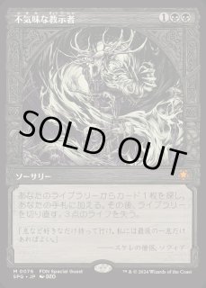 不気味な教示者/Grim Tutor 不気味な教示者/Grim Tutor》[S99] 黒R | 日本最大級 MTG通販