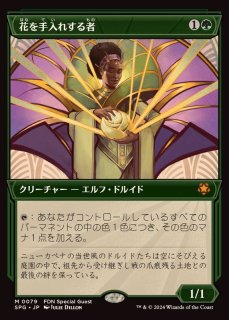 EX+](旧枠仕様)内にいる獣/Beast Within《日本語》【TSR】