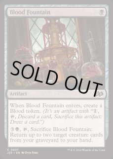 血の泉 - カードラッシュ[MTG]