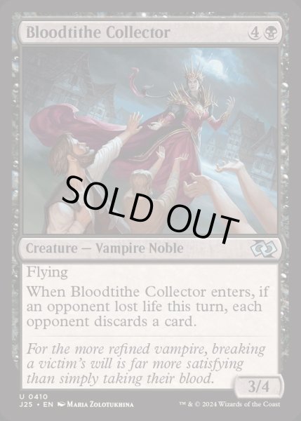画像1: 税血の徴収者/Bloodtithe Collector《英語》【J25】 (1)