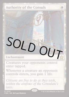 領事の権限 (Kaladesh) - Gatherer - Magic: The Gathering