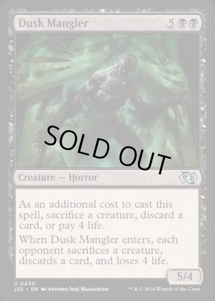 画像1: [EX+]薄暮の刻み獣/Dusk Mangler《英語》【J25】 (1)