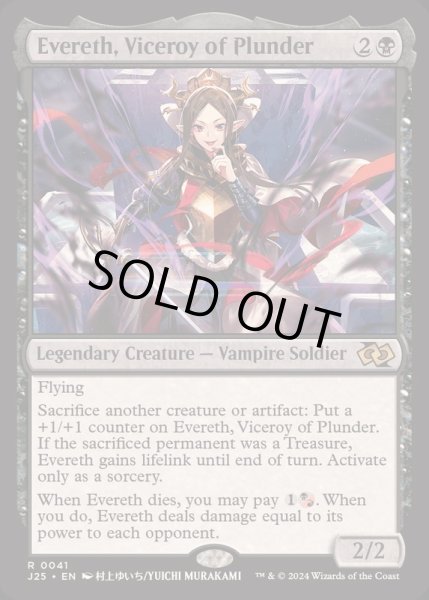 EX]略奪総督、エヴェレス/Evereth, Viceroy of Plunder《英語》【J25】
