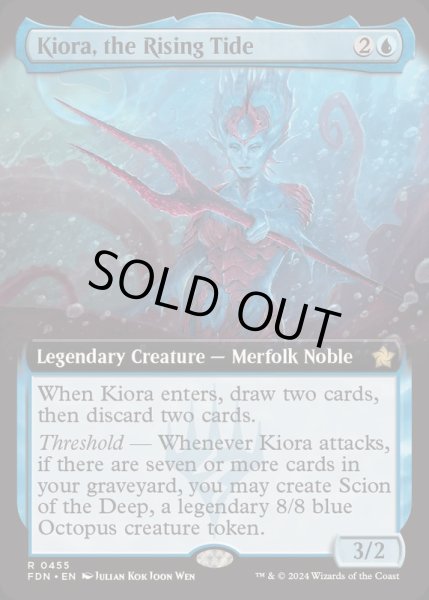 画像1: [EX+](FOIL)(フルアート)(0455)上げ潮、キオーラ/Kiora, the Rising Tide《英語》【FDN】 (1)