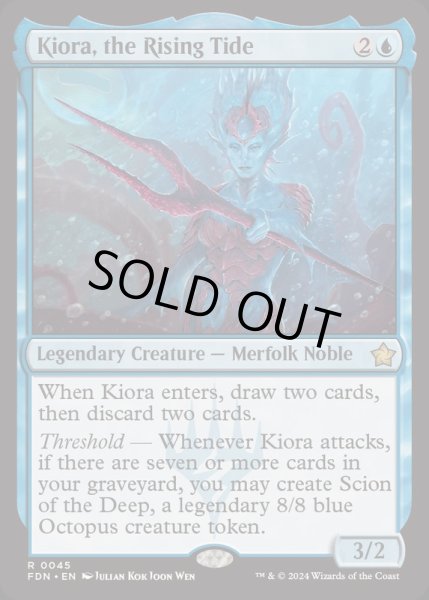 画像1: [EX+](FOIL)上げ潮、キオーラ/Kiora, the Rising Tide《英語》【FDN】 (1)