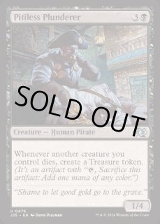 無慈悲な略奪者 - カードラッシュ[MTG]