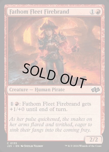 画像1: [EX+]深海艦隊の扇動者/Fathom Fleet Firebrand《英語》【J25】 (1)