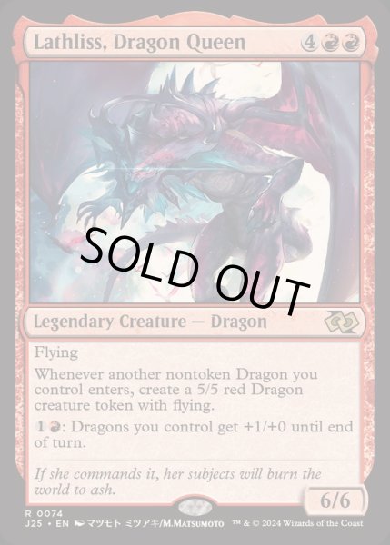 画像1: ドラゴンの女王、ラスリス/Lathliss, Dragon Queen《英語》【J25】 (1)