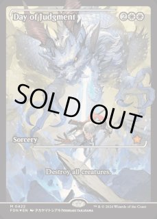 審判の日/Day of Judgment - カードラッシュ[MTG]