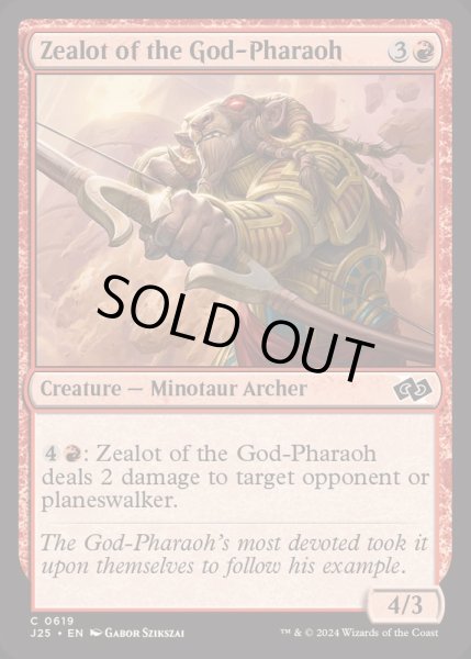 画像1: 王神の盲信者/Zealot of the God-Pharaoh《英語》【J25】 (1)