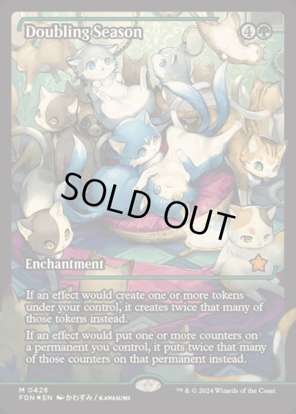 画像1: [EX+](FOIL)(ショーケース枠)倍増の季節/Doubling Season《英語》【FDN】 (1)