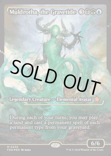 墓場波、ムルドローサ/Muldrotha, the Gravetide - カードラッシュ[MTG]
