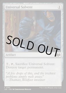 万能溶剤/Universal Solvent《英語》【J25】