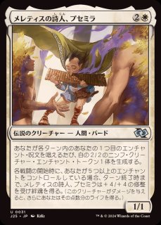 FOIL)運命に導かれし者、ケイリクス/Calix, Guided by Fate FOIL)運命に導かれし者、ケイリクス/Calix, Guided by Fate