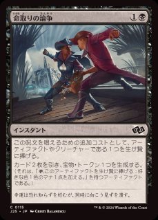 アーチリッチ、アサーラック/Acererak the Archlich《日本語