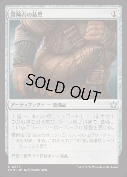 画像1: [EX+](FOIL)冒険者の装具/Adventuring Gear《日本語》【FDN】 (1)