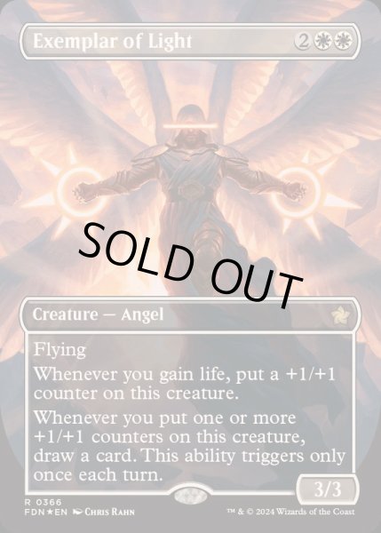 画像1: (マナFOIL)光の模範/Exemplar of Light《英語》【FDN】 (1)